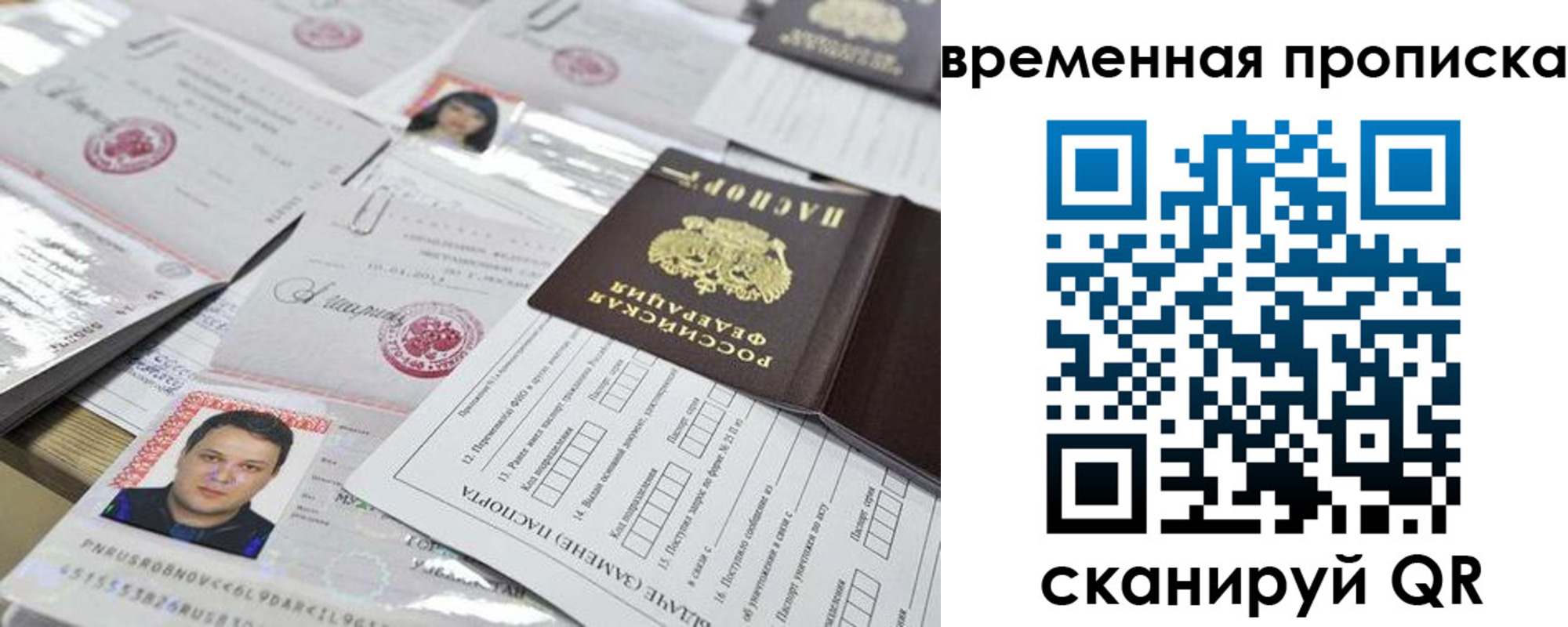 временная регистрация госуслуги в Йошкар-Оле