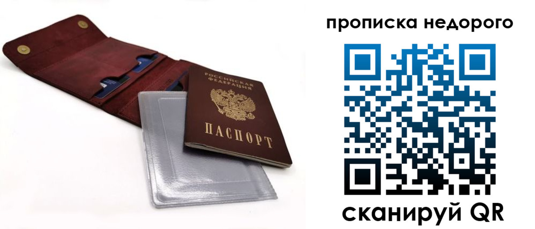 прописка для работы в Йошкар-Оле