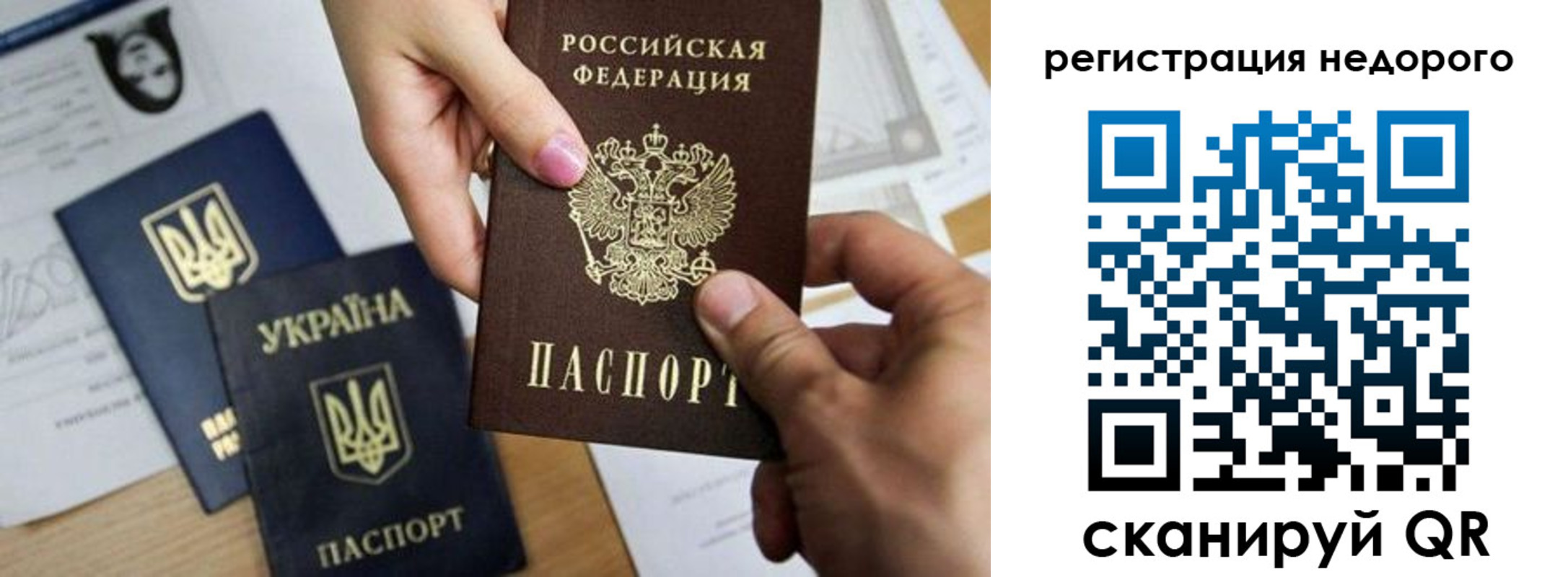 прописка ребенка в Йошкар-Оле