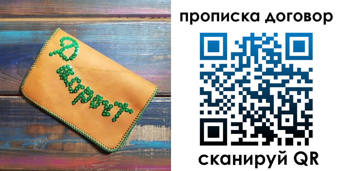 пропишу в квартире в Йошкар-Оле