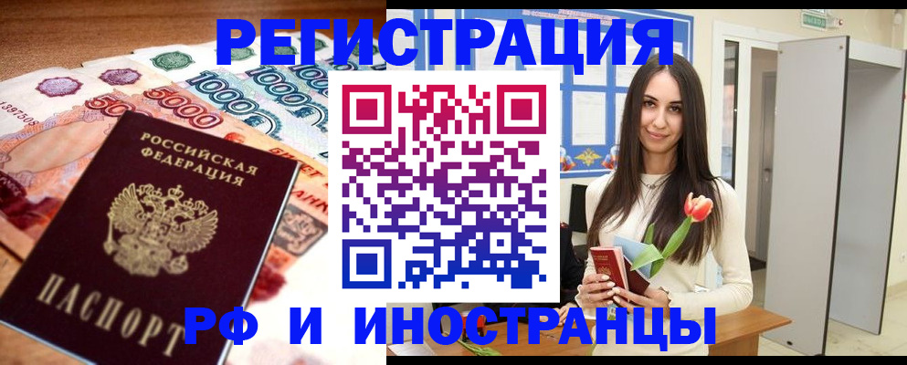 прописка в квартире в Йошкар-Оле