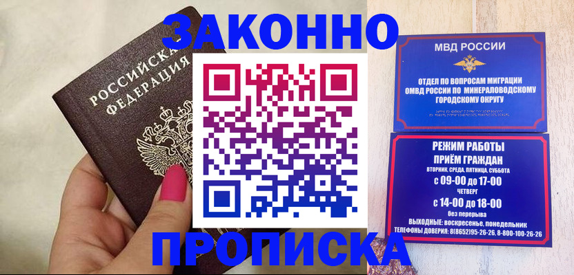 прописка для школы в Йошкар-Оле