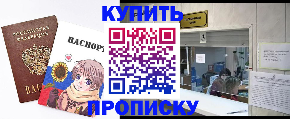 прописка гарантия в Йошкар-Оле