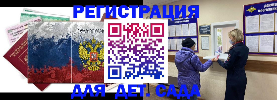прописка в квартире в Йошкар-Оле