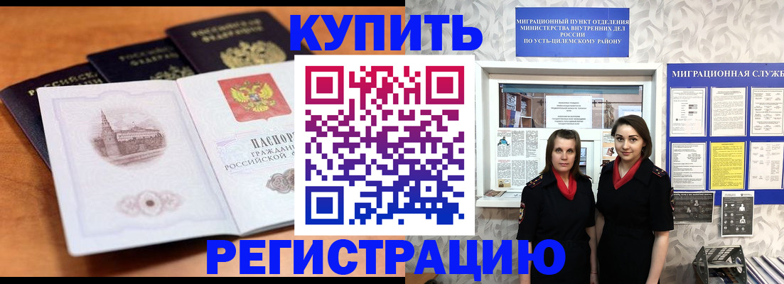 временная регистрация госуслуги в Йошкар-Оле