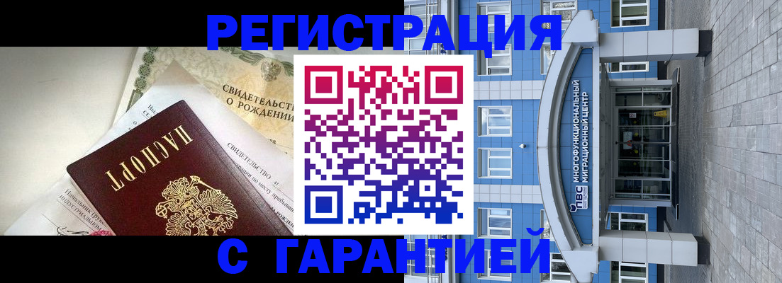прописка для военкомата в Йошкар-Оле